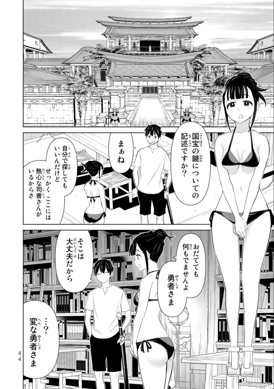 時間停止勇者―余命3日の設定じゃ世界を救うには短すぎる― Jikan Teishi Yuusha - Yomei Mikka no Settei ja Sekai o Sukuu ni wa Mijika Sugiru Time Stop Brave Time Stop Brave - A Game Setting to Save the World in Three Days is Way too Short 第30.2話 - Trang 12