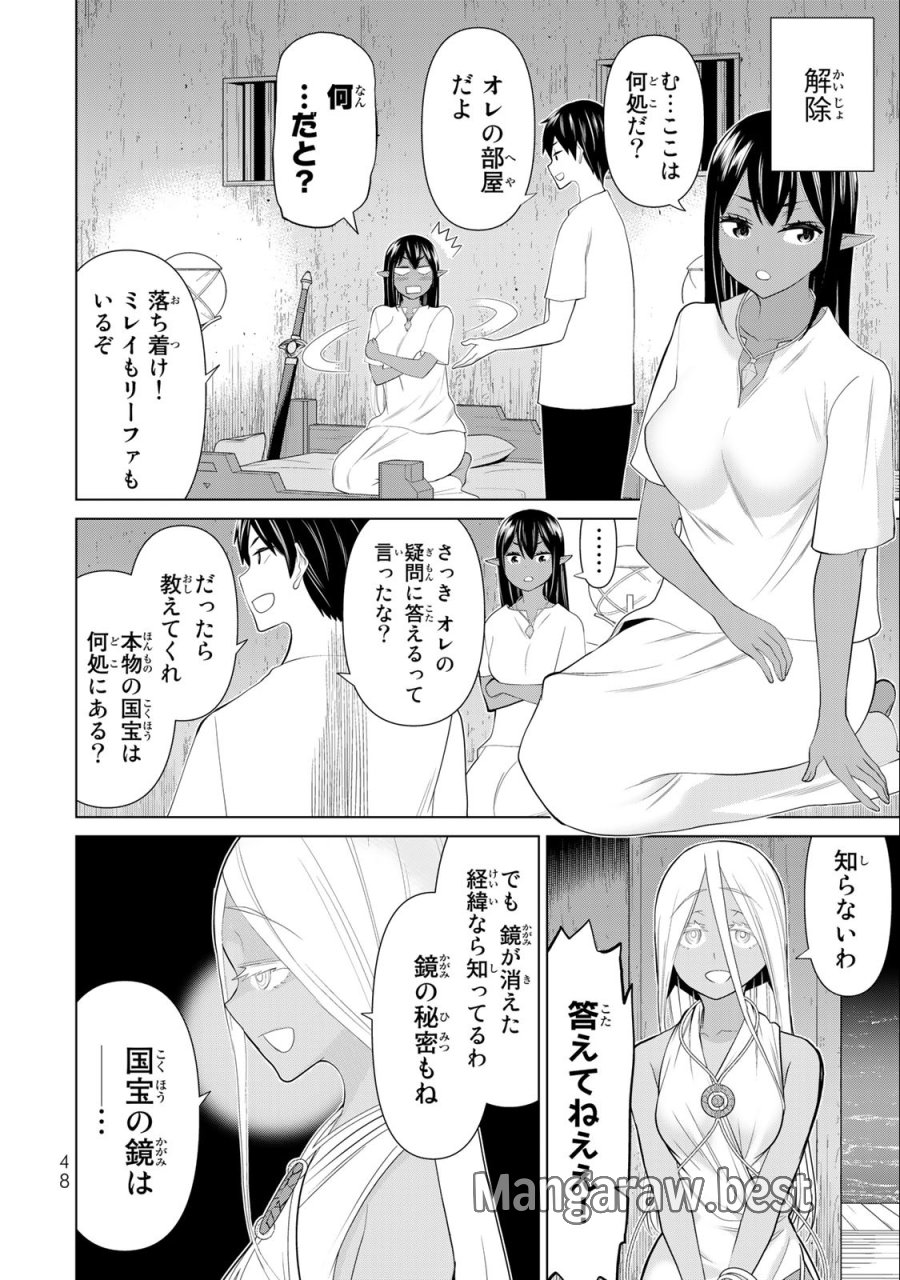 時間停止勇者―余命3日の設定じゃ世界を救うには短すぎる― Jikan Teishi Yuusha - Yomei Mikka no Settei ja Sekai o Sukuu ni wa Mijika Sugiru Time Stop Brave Time Stop Brave - A Game Setting to Save the World in Three Days is Way too Short 第30.2話 - Trang 16