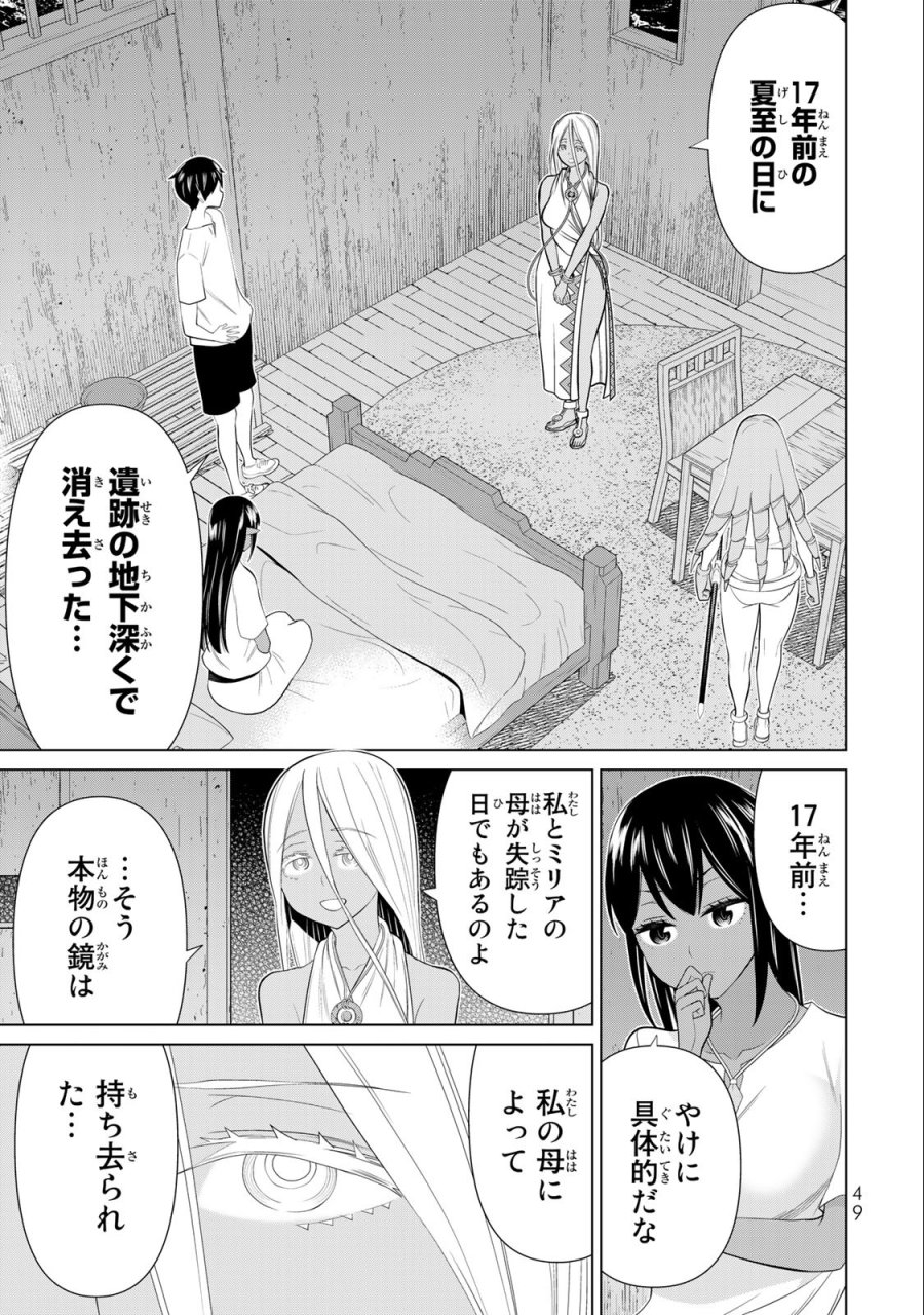 時間停止勇者―余命3日の設定じゃ世界を救うには短すぎる― Jikan Teishi Yuusha - Yomei Mikka no Settei ja Sekai o Sukuu ni wa Mijika Sugiru Time Stop Brave Time Stop Brave - A Game Setting to Save the World in Three Days is Way too Short 第30.2話 - Trang 17