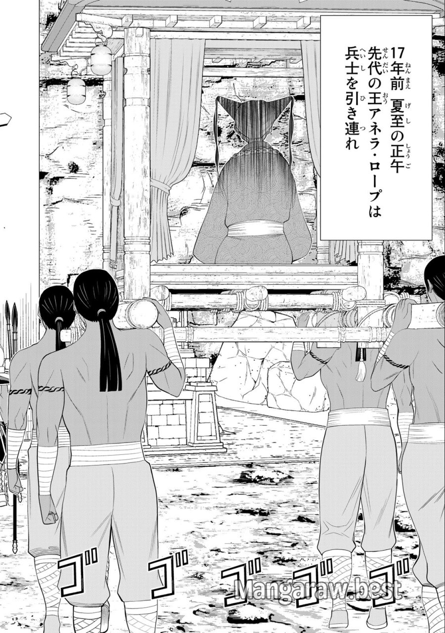 時間停止勇者―余命3日の設定じゃ世界を救うには短すぎる― Jikan Teishi Yuusha - Yomei Mikka no Settei ja Sekai o Sukuu ni wa Mijika Sugiru Time Stop Brave Time Stop Brave - A Game Setting to Save the World in Three Days is Way too Short 第30.2話 - Trang 18