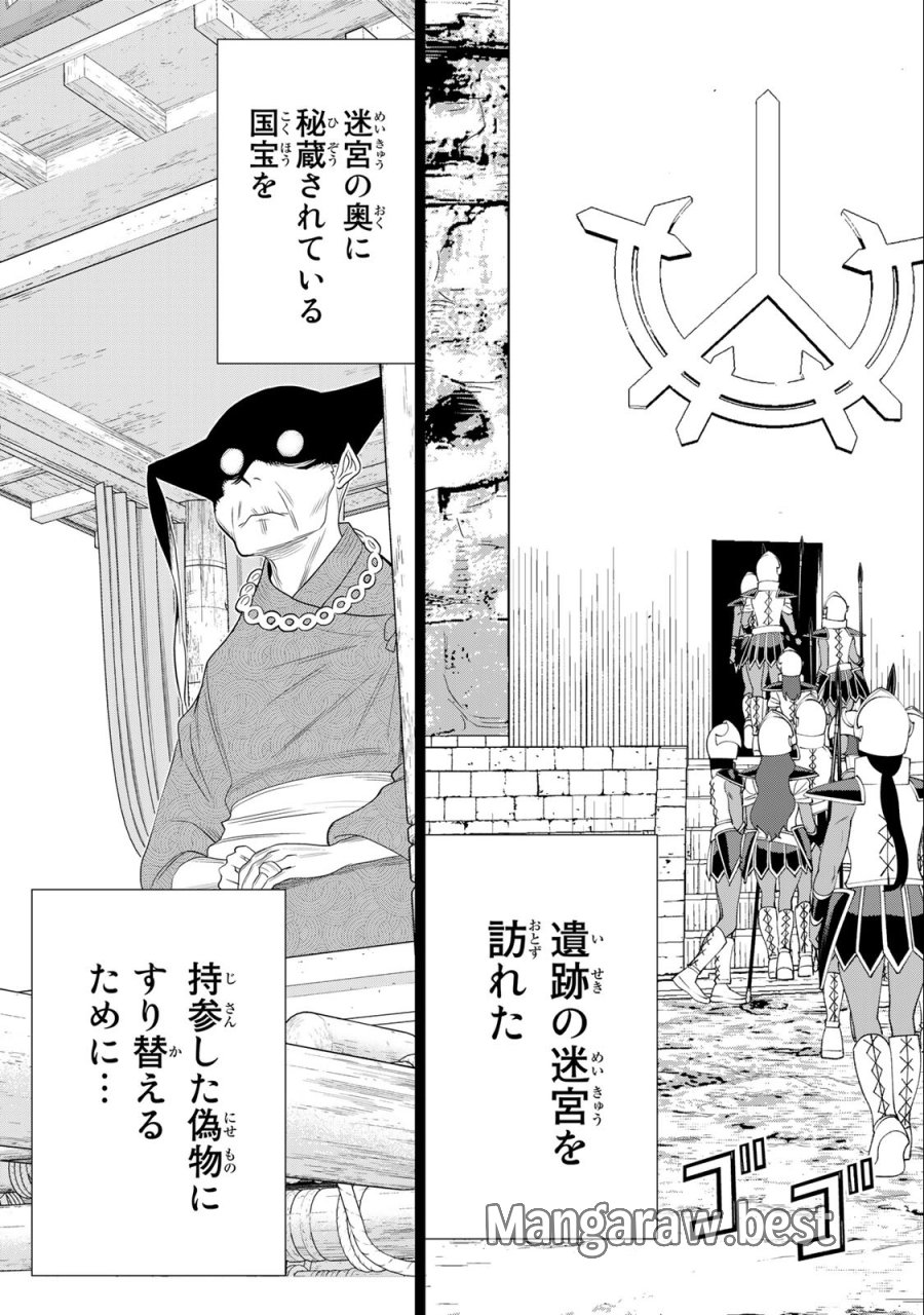 時間停止勇者―余命3日の設定じゃ世界を救うには短すぎる― Jikan Teishi Yuusha - Yomei Mikka no Settei ja Sekai o Sukuu ni wa Mijika Sugiru Time Stop Brave Time Stop Brave - A Game Setting to Save the World in Three Days is Way too Short 第30.2話 - Trang 19