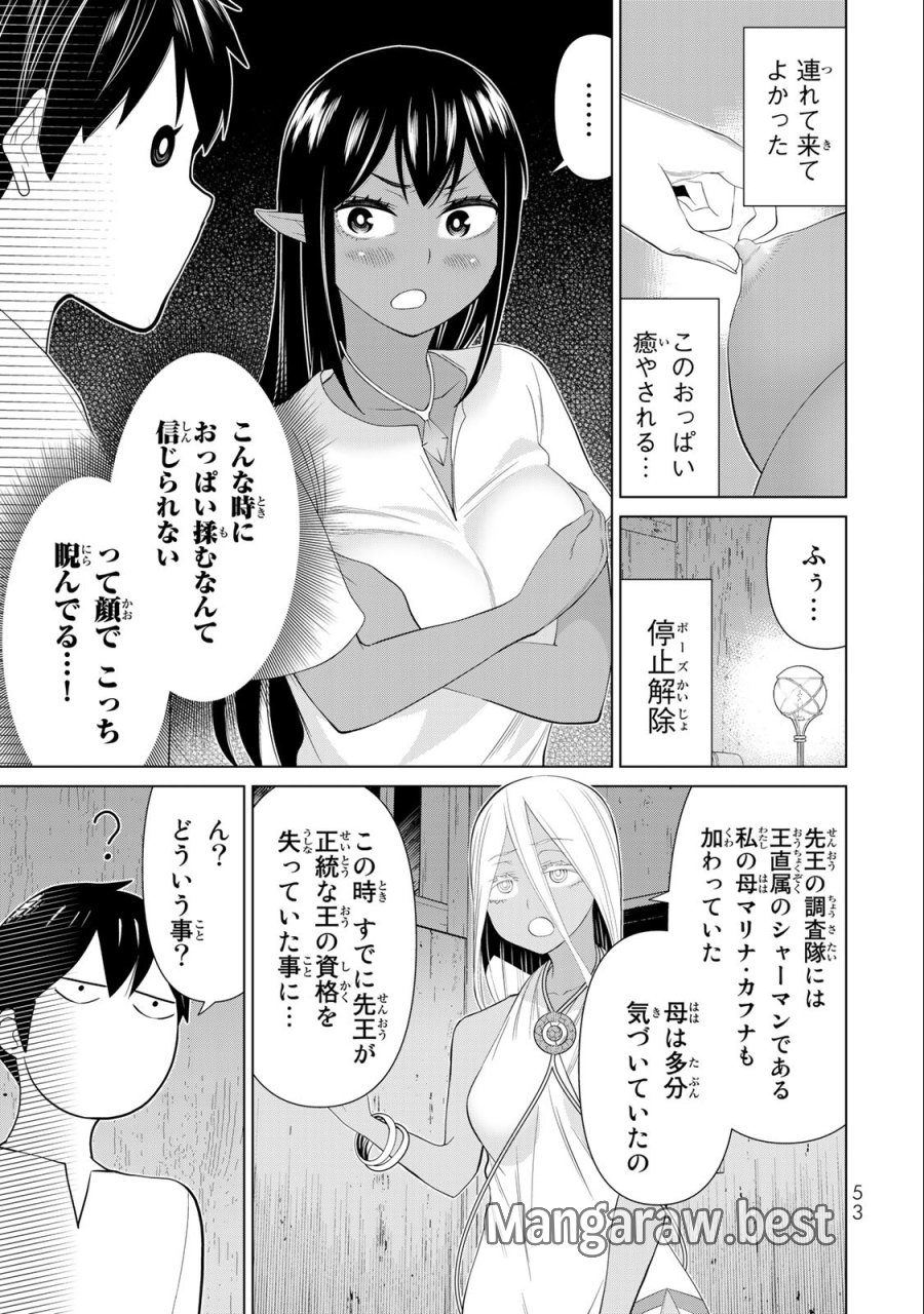 時間停止勇者―余命3日の設定じゃ世界を救うには短すぎる― Jikan Teishi Yuusha - Yomei Mikka no Settei ja Sekai o Sukuu ni wa Mijika Sugiru Time Stop Brave Time Stop Brave - A Game Setting to Save the World in Three Days is Way too Short 第30.2話 - Trang 21