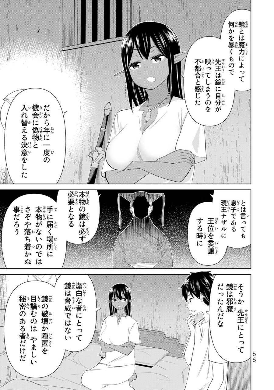 時間停止勇者―余命3日の設定じゃ世界を救うには短すぎる― Jikan Teishi Yuusha - Yomei Mikka no Settei ja Sekai o Sukuu ni wa Mijika Sugiru Time Stop Brave Time Stop Brave - A Game Setting to Save the World in Three Days is Way too Short 第30.2話 - Trang 23
