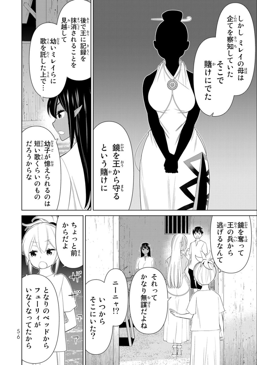 時間停止勇者―余命3日の設定じゃ世界を救うには短すぎる― Jikan Teishi Yuusha - Yomei Mikka no Settei ja Sekai o Sukuu ni wa Mijika Sugiru Time Stop Brave Time Stop Brave - A Game Setting to Save the World in Three Days is Way too Short 第30.2話 - Trang 24