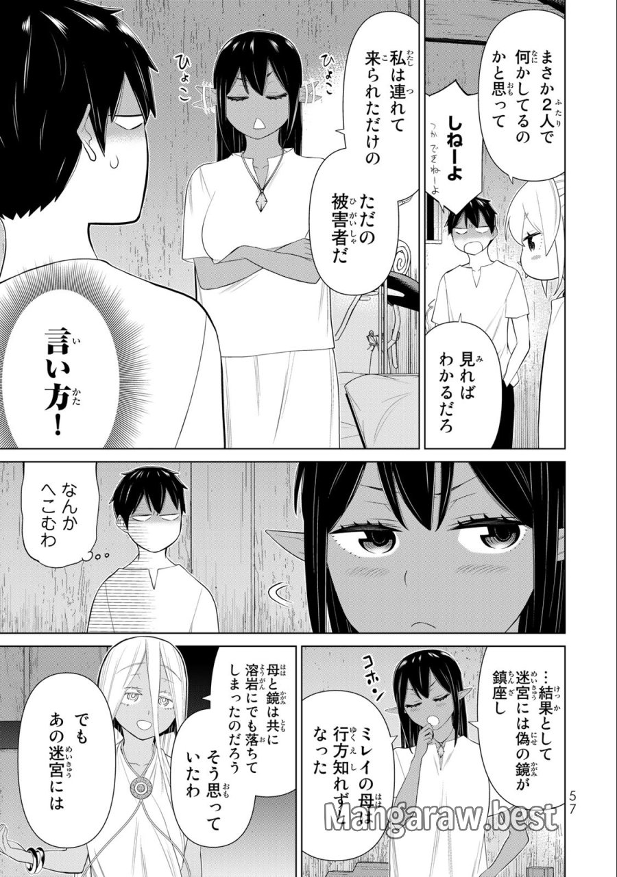 時間停止勇者―余命3日の設定じゃ世界を救うには短すぎる― Jikan Teishi Yuusha - Yomei Mikka no Settei ja Sekai o Sukuu ni wa Mijika Sugiru Time Stop Brave Time Stop Brave - A Game Setting to Save the World in Three Days is Way too Short 第30.2話 - Trang 25