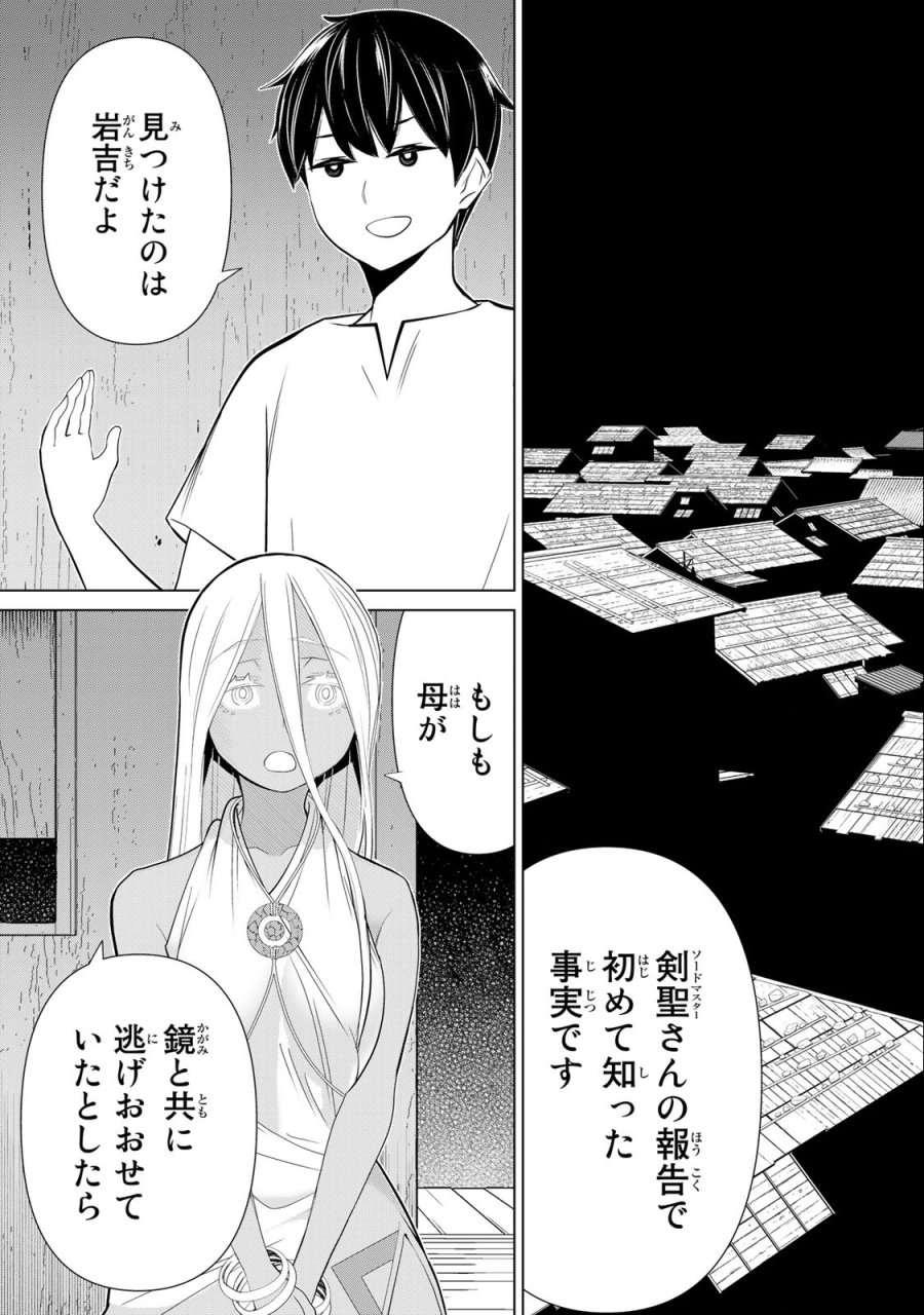 時間停止勇者―余命3日の設定じゃ世界を救うには短すぎる― Jikan Teishi Yuusha - Yomei Mikka no Settei ja Sekai o Sukuu ni wa Mijika Sugiru Time Stop Brave Time Stop Brave - A Game Setting to Save the World in Three Days is Way too Short 第30.2話 - Trang 27