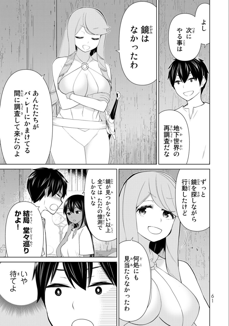 時間停止勇者―余命3日の設定じゃ世界を救うには短すぎる― Jikan Teishi Yuusha - Yomei Mikka no Settei ja Sekai o Sukuu ni wa Mijika Sugiru Time Stop Brave Time Stop Brave - A Game Setting to Save the World in Three Days is Way too Short 第30.2話 - Trang 29