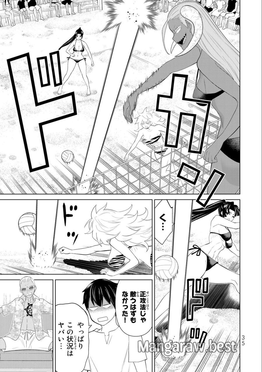 時間停止勇者―余命3日の設定じゃ世界を救うには短すぎる― Jikan Teishi Yuusha - Yomei Mikka no Settei ja Sekai o Sukuu ni wa Mijika Sugiru Time Stop Brave Time Stop Brave - A Game Setting to Save the World in Three Days is Way too Short 第30.2話 - Trang 3