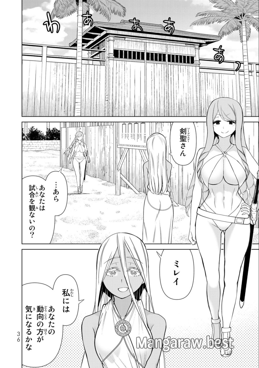 時間停止勇者―余命3日の設定じゃ世界を救うには短すぎる― Jikan Teishi Yuusha - Yomei Mikka no Settei ja Sekai o Sukuu ni wa Mijika Sugiru Time Stop Brave Time Stop Brave - A Game Setting to Save the World in Three Days is Way too Short 第30.2話 - Trang 4
