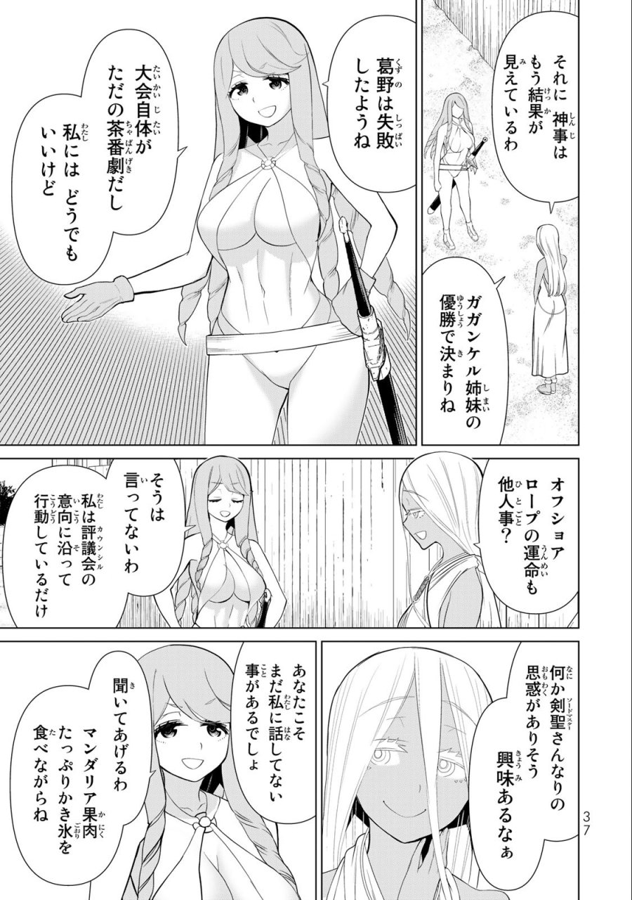 時間停止勇者―余命3日の設定じゃ世界を救うには短すぎる― Jikan Teishi Yuusha - Yomei Mikka no Settei ja Sekai o Sukuu ni wa Mijika Sugiru Time Stop Brave Time Stop Brave - A Game Setting to Save the World in Three Days is Way too Short 第30.2話 - Trang 5