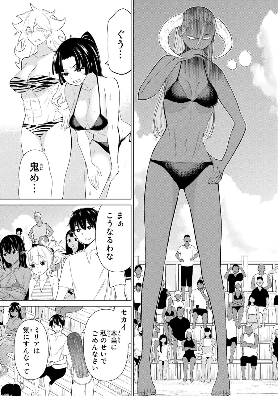 時間停止勇者―余命3日の設定じゃ世界を救うには短すぎる― Jikan Teishi Yuusha - Yomei Mikka no Settei ja Sekai o Sukuu ni wa Mijika Sugiru Time Stop Brave Time Stop Brave - A Game Setting to Save the World in Three Days is Way too Short 第30.2話 - Trang 7