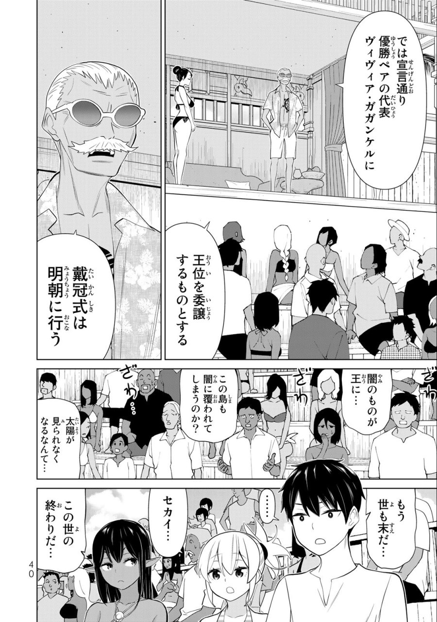 時間停止勇者―余命3日の設定じゃ世界を救うには短すぎる― Jikan Teishi Yuusha - Yomei Mikka no Settei ja Sekai o Sukuu ni wa Mijika Sugiru Time Stop Brave Time Stop Brave - A Game Setting to Save the World in Three Days is Way too Short 第30.2話 - Trang 8