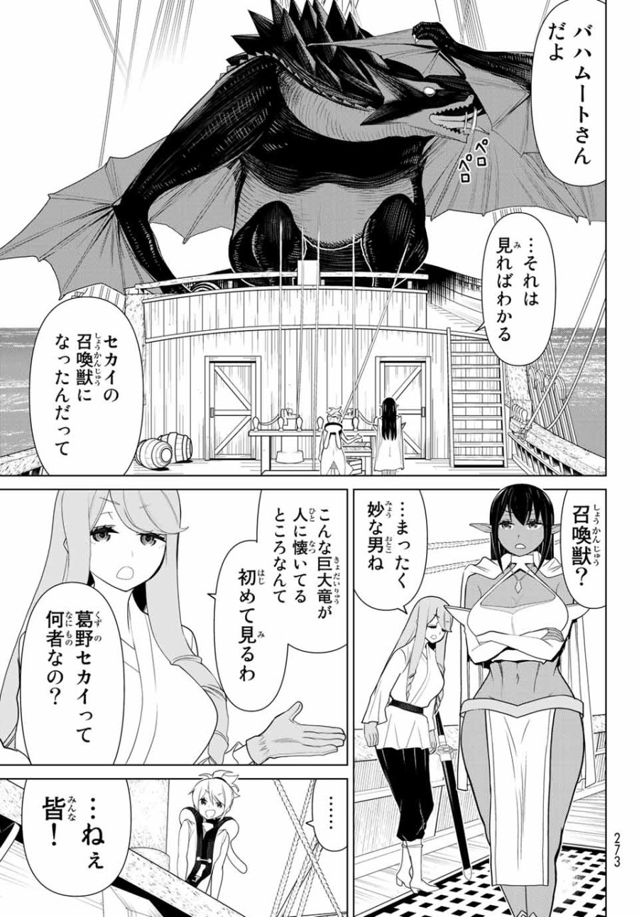時間停止勇者―余命3日の設定じゃ世界を救うには短すぎる― Jikan Teishi Yuusha - Yomei Mikka no Settei ja Sekai o Sukuu ni wa Mijika Sugiru Time Stop Brave Time Stop Brave - A Game Setting to Save the World in Three Days is Way too Short 第11.2話 - Trang 1
