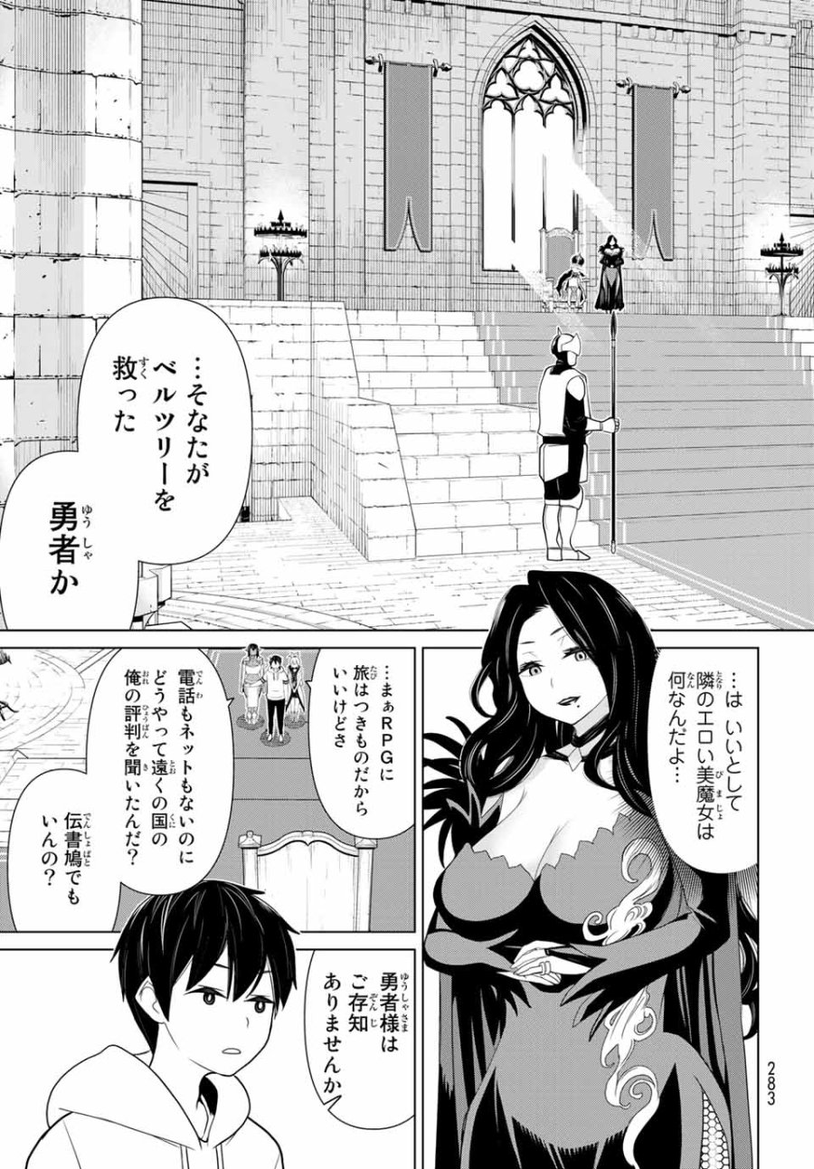時間停止勇者―余命3日の設定じゃ世界を救うには短すぎる― Jikan Teishi Yuusha - Yomei Mikka no Settei ja Sekai o Sukuu ni wa Mijika Sugiru Time Stop Brave Time Stop Brave - A Game Setting to Save the World in Three Days is Way too Short 第11.2話 - Trang 11
