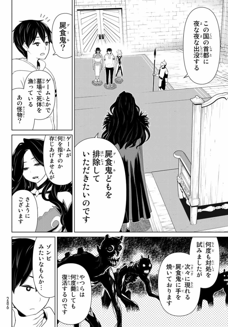 時間停止勇者―余命3日の設定じゃ世界を救うには短すぎる― Jikan Teishi Yuusha - Yomei Mikka no Settei ja Sekai o Sukuu ni wa Mijika Sugiru Time Stop Brave Time Stop Brave - A Game Setting to Save the World in Three Days is Way too Short 第11.2話 - Trang 14