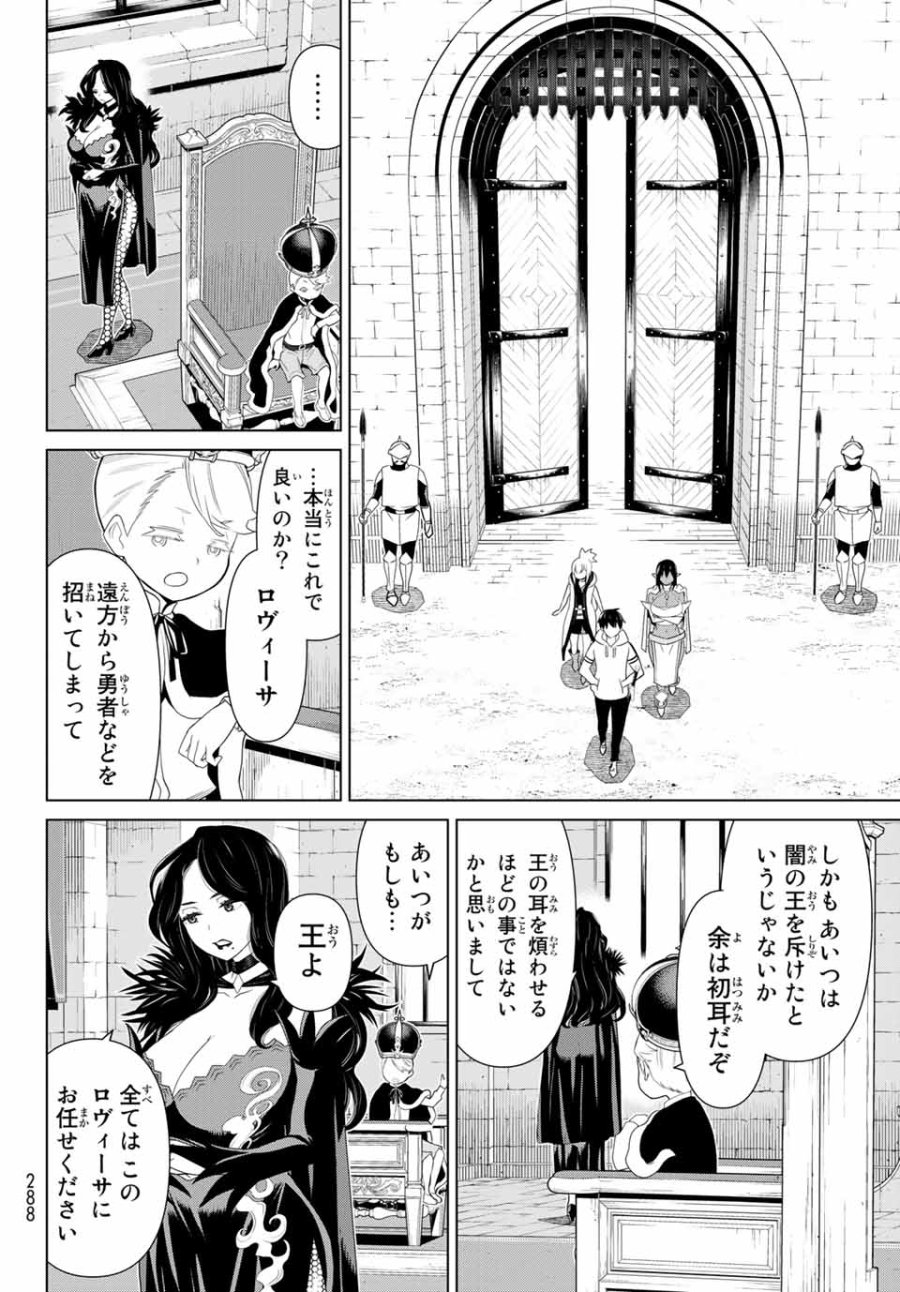 時間停止勇者―余命3日の設定じゃ世界を救うには短すぎる― Jikan Teishi Yuusha - Yomei Mikka no Settei ja Sekai o Sukuu ni wa Mijika Sugiru Time Stop Brave Time Stop Brave - A Game Setting to Save the World in Three Days is Way too Short 第11.2話 - Trang 16
