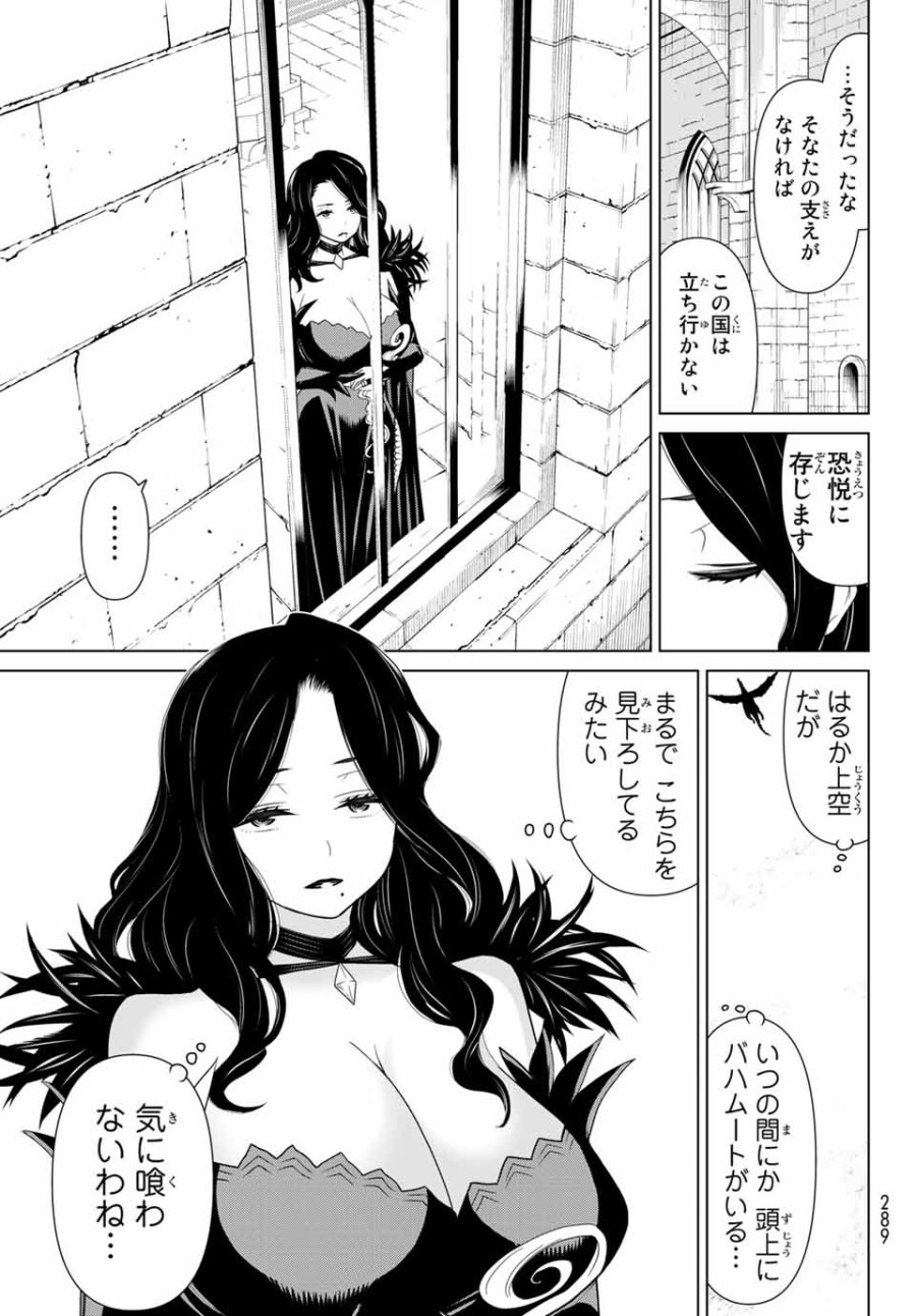 時間停止勇者―余命3日の設定じゃ世界を救うには短すぎる― Jikan Teishi Yuusha - Yomei Mikka no Settei ja Sekai o Sukuu ni wa Mijika Sugiru Time Stop Brave Time Stop Brave - A Game Setting to Save the World in Three Days is Way too Short 第11.2話 - Trang 17