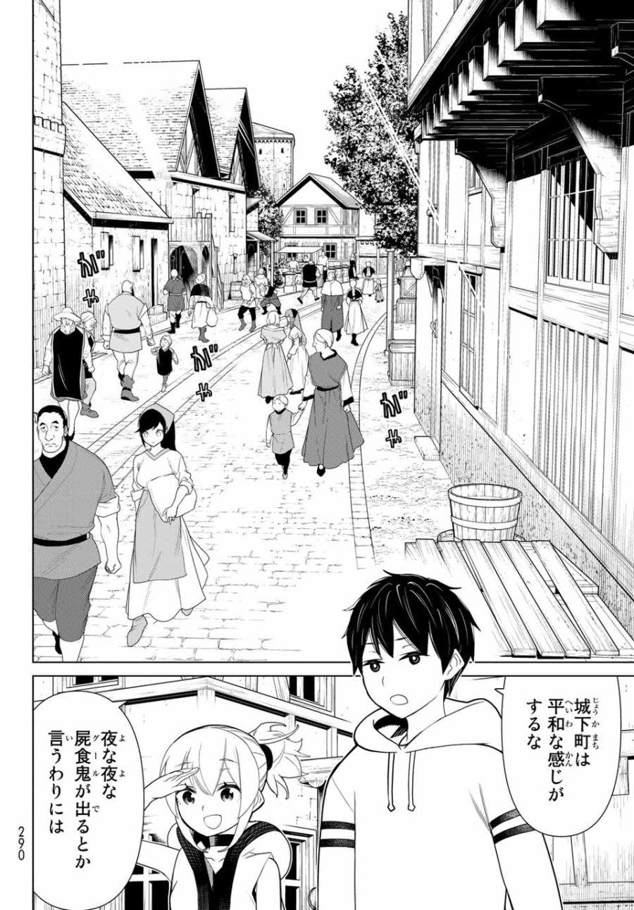時間停止勇者―余命3日の設定じゃ世界を救うには短すぎる― Jikan Teishi Yuusha - Yomei Mikka no Settei ja Sekai o Sukuu ni wa Mijika Sugiru Time Stop Brave Time Stop Brave - A Game Setting to Save the World in Three Days is Way too Short 第11.2話 - Trang 18