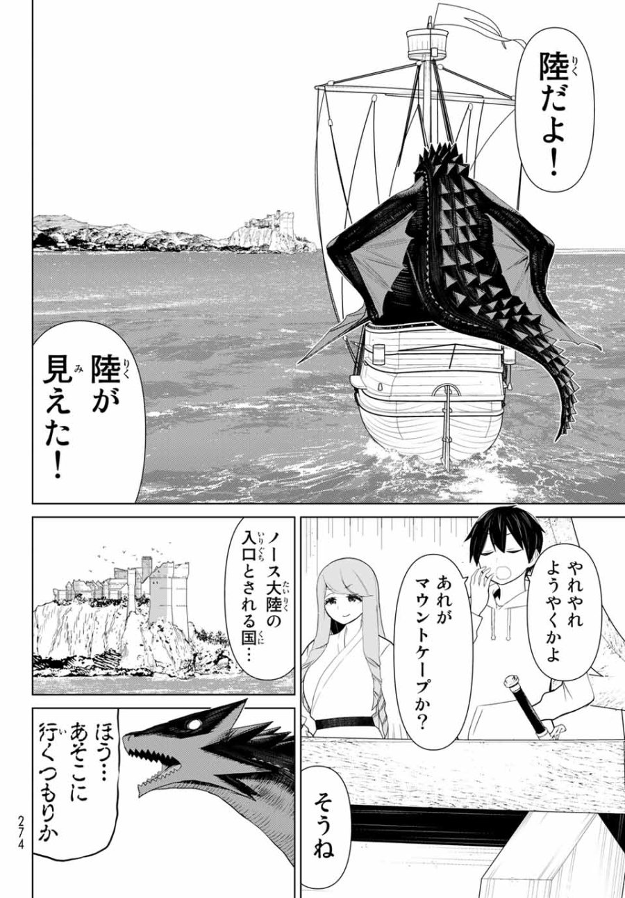 時間停止勇者―余命3日の設定じゃ世界を救うには短すぎる― Jikan Teishi Yuusha - Yomei Mikka no Settei ja Sekai o Sukuu ni wa Mijika Sugiru Time Stop Brave Time Stop Brave - A Game Setting to Save the World in Three Days is Way too Short 第11.2話 - Trang 2