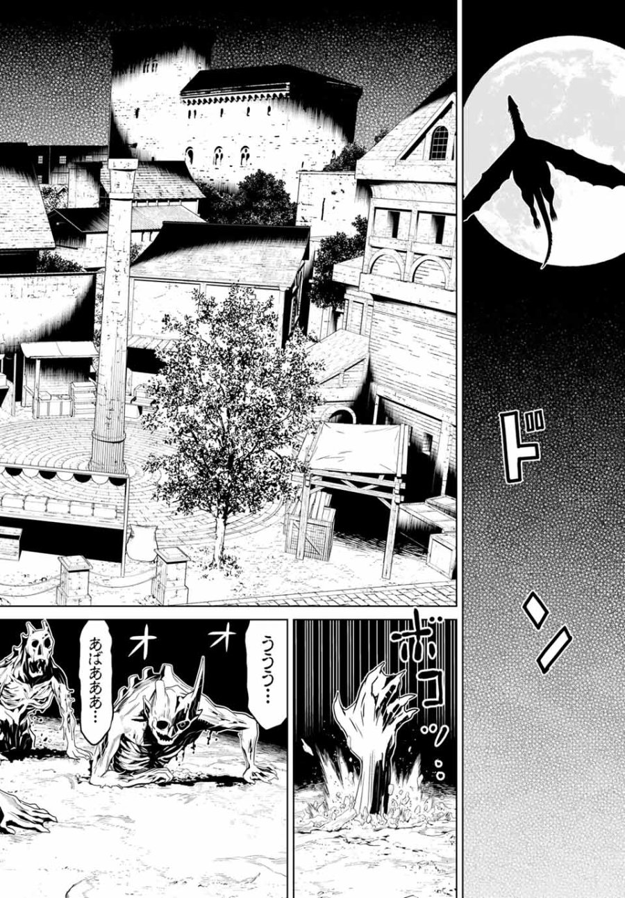 時間停止勇者―余命3日の設定じゃ世界を救うには短すぎる― Jikan Teishi Yuusha - Yomei Mikka no Settei ja Sekai o Sukuu ni wa Mijika Sugiru Time Stop Brave Time Stop Brave - A Game Setting to Save the World in Three Days is Way too Short 第11.2話 - Trang 22