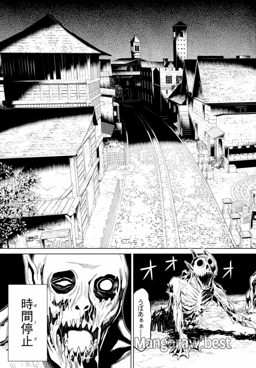 時間停止勇者―余命3日の設定じゃ世界を救うには短すぎる― Jikan Teishi Yuusha - Yomei Mikka no Settei ja Sekai o Sukuu ni wa Mijika Sugiru Time Stop Brave Time Stop Brave - A Game Setting to Save the World in Three Days is Way too Short 第11.2話 - Trang 23