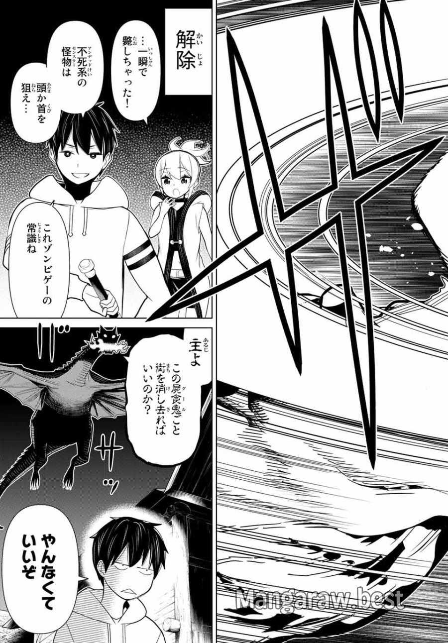 時間停止勇者―余命3日の設定じゃ世界を救うには短すぎる― Jikan Teishi Yuusha - Yomei Mikka no Settei ja Sekai o Sukuu ni wa Mijika Sugiru Time Stop Brave Time Stop Brave - A Game Setting to Save the World in Three Days is Way too Short 第11.2話 - Trang 25
