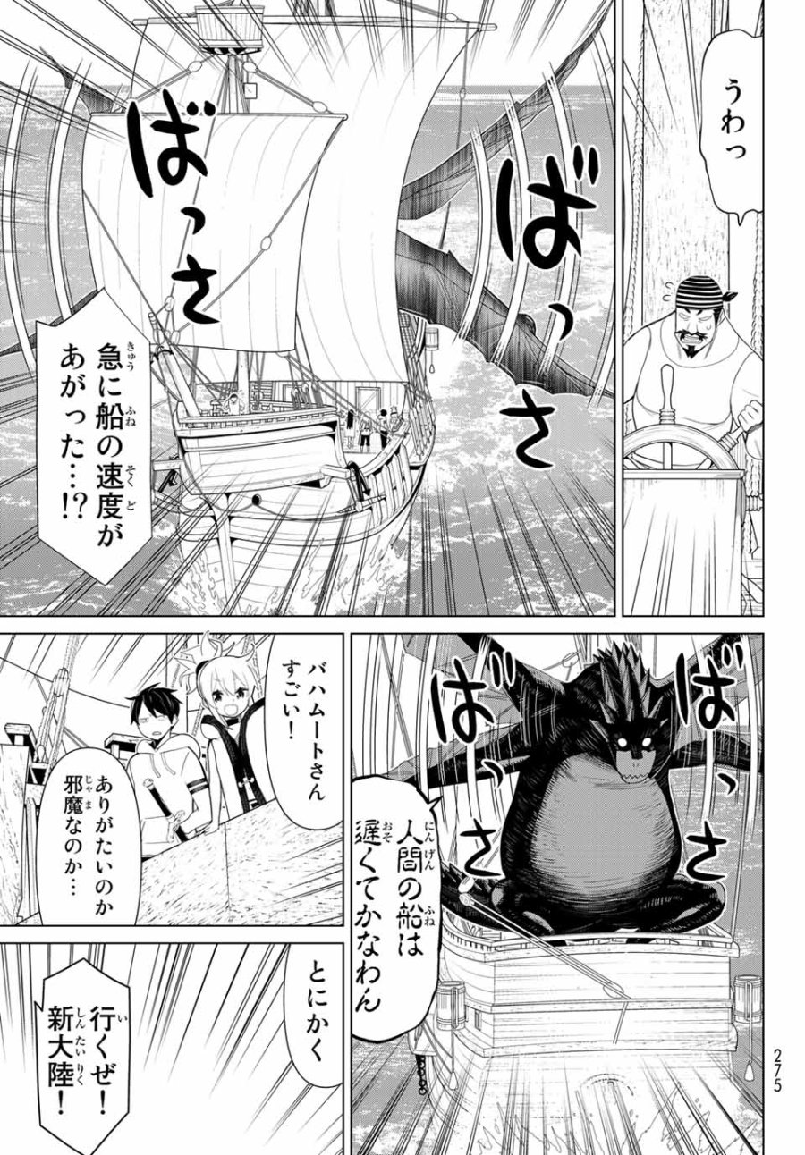 時間停止勇者―余命3日の設定じゃ世界を救うには短すぎる― Jikan Teishi Yuusha - Yomei Mikka no Settei ja Sekai o Sukuu ni wa Mijika Sugiru Time Stop Brave Time Stop Brave - A Game Setting to Save the World in Three Days is Way too Short 第11.2話 - Trang 3