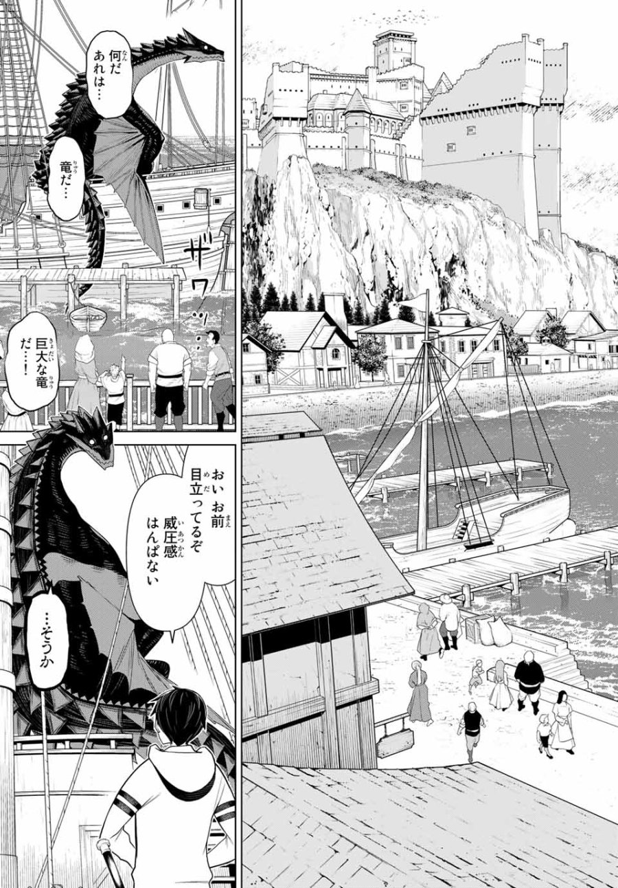 時間停止勇者―余命3日の設定じゃ世界を救うには短すぎる― Jikan Teishi Yuusha - Yomei Mikka no Settei ja Sekai o Sukuu ni wa Mijika Sugiru Time Stop Brave Time Stop Brave - A Game Setting to Save the World in Three Days is Way too Short 第11.2話 - Trang 5