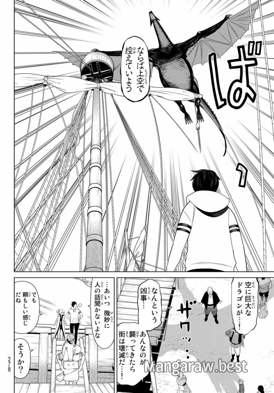 時間停止勇者―余命3日の設定じゃ世界を救うには短すぎる― Jikan Teishi Yuusha - Yomei Mikka no Settei ja Sekai o Sukuu ni wa Mijika Sugiru Time Stop Brave Time Stop Brave - A Game Setting to Save the World in Three Days is Way too Short 第11.2話 - Trang 6