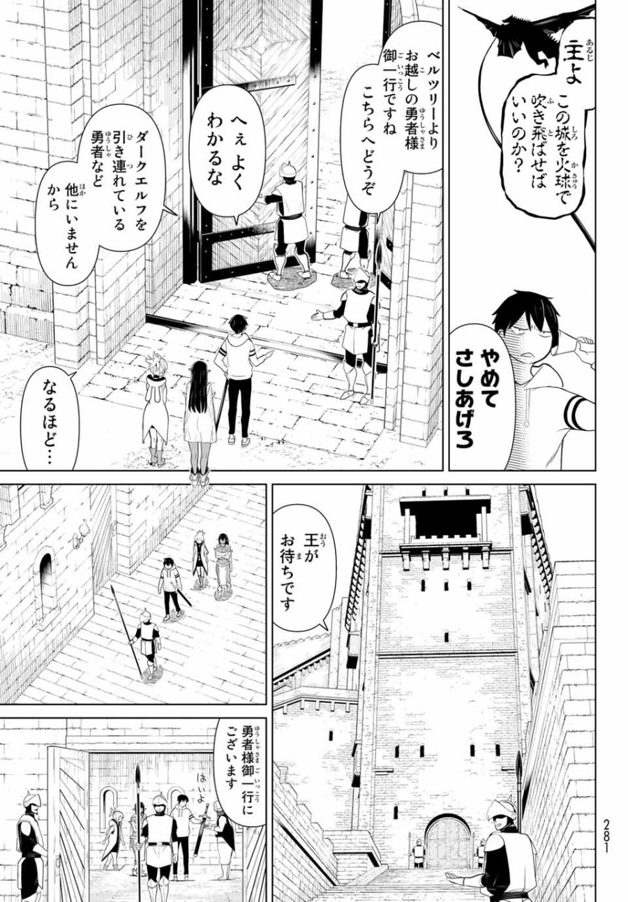 時間停止勇者―余命3日の設定じゃ世界を救うには短すぎる― Jikan Teishi Yuusha - Yomei Mikka no Settei ja Sekai o Sukuu ni wa Mijika Sugiru Time Stop Brave Time Stop Brave - A Game Setting to Save the World in Three Days is Way too Short 第11.2話 - Trang 9