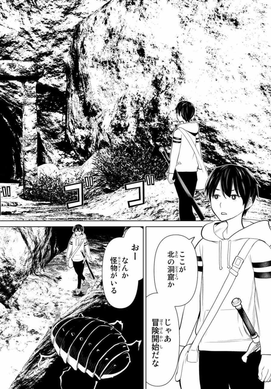 時間停止勇者―余命3日の設定じゃ世界を救うには短すぎる― Jikan Teishi Yuusha - Yomei Mikka no Settei ja Sekai o Sukuu ni wa Mijika Sugiru Time Stop Brave Time Stop Brave - A Game Setting to Save the World in Three Days is Way too Short 第2.1話 - Trang 10