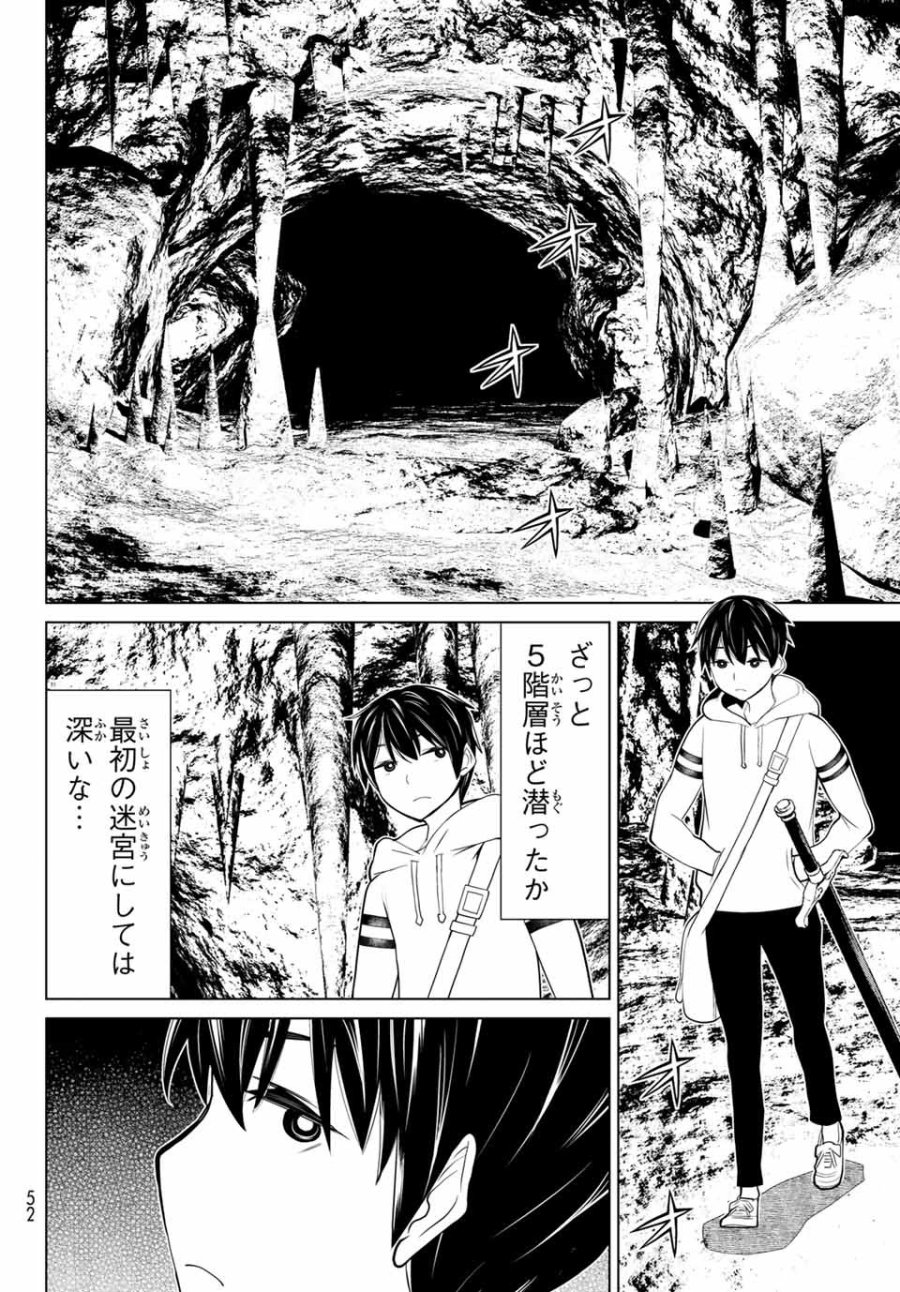 時間停止勇者―余命3日の設定じゃ世界を救うには短すぎる― Jikan Teishi Yuusha - Yomei Mikka no Settei ja Sekai o Sukuu ni wa Mijika Sugiru Time Stop Brave Time Stop Brave - A Game Setting to Save the World in Three Days is Way too Short 第2.1話 - Trang 12