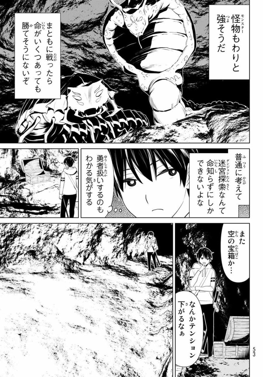 時間停止勇者―余命3日の設定じゃ世界を救うには短すぎる― Jikan Teishi Yuusha - Yomei Mikka no Settei ja Sekai o Sukuu ni wa Mijika Sugiru Time Stop Brave Time Stop Brave - A Game Setting to Save the World in Three Days is Way too Short 第2.1話 - Trang 13
