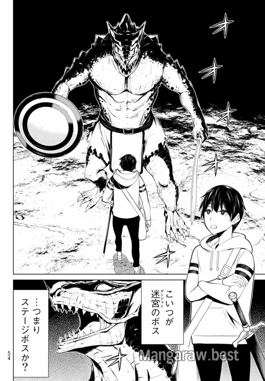 時間停止勇者―余命3日の設定じゃ世界を救うには短すぎる― Jikan Teishi Yuusha - Yomei Mikka no Settei ja Sekai o Sukuu ni wa Mijika Sugiru Time Stop Brave Time Stop Brave - A Game Setting to Save the World in Three Days is Way too Short 第2.1話 - Trang 14