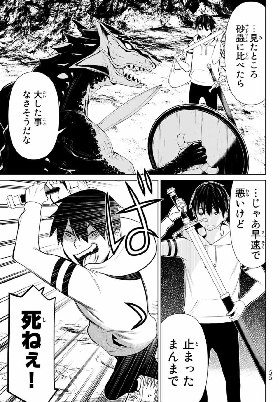 時間停止勇者―余命3日の設定じゃ世界を救うには短すぎる― Jikan Teishi Yuusha - Yomei Mikka no Settei ja Sekai o Sukuu ni wa Mijika Sugiru Time Stop Brave Time Stop Brave - A Game Setting to Save the World in Three Days is Way too Short 第2.1話 - Trang 15