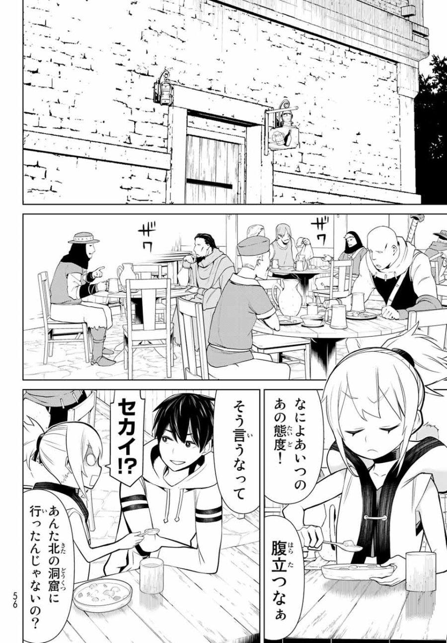 時間停止勇者―余命3日の設定じゃ世界を救うには短すぎる― Jikan Teishi Yuusha - Yomei Mikka no Settei ja Sekai o Sukuu ni wa Mijika Sugiru Time Stop Brave Time Stop Brave - A Game Setting to Save the World in Three Days is Way too Short 第2.1話 - Trang 16