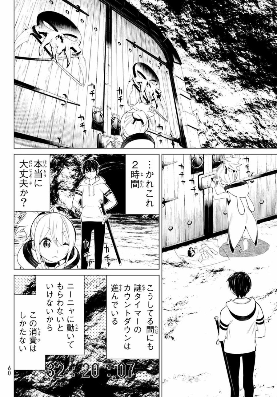 時間停止勇者―余命3日の設定じゃ世界を救うには短すぎる― Jikan Teishi Yuusha - Yomei Mikka no Settei ja Sekai o Sukuu ni wa Mijika Sugiru Time Stop Brave Time Stop Brave - A Game Setting to Save the World in Three Days is Way too Short 第2.1話 - Trang 20