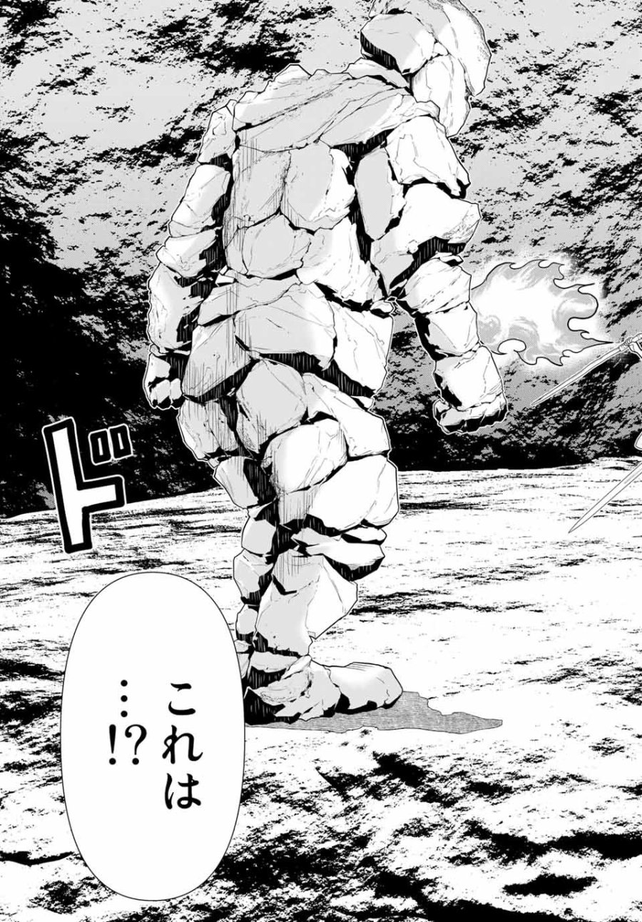 時間停止勇者―余命3日の設定じゃ世界を救うには短すぎる― Jikan Teishi Yuusha - Yomei Mikka no Settei ja Sekai o Sukuu ni wa Mijika Sugiru Time Stop Brave Time Stop Brave - A Game Setting to Save the World in Three Days is Way too Short 第2.1話 - Trang 23