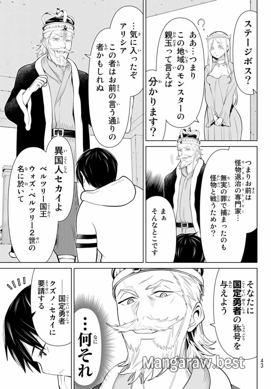 時間停止勇者―余命3日の設定じゃ世界を救うには短すぎる― Jikan Teishi Yuusha - Yomei Mikka no Settei ja Sekai o Sukuu ni wa Mijika Sugiru Time Stop Brave Time Stop Brave - A Game Setting to Save the World in Three Days is Way too Short 第2.1話 - Trang 3