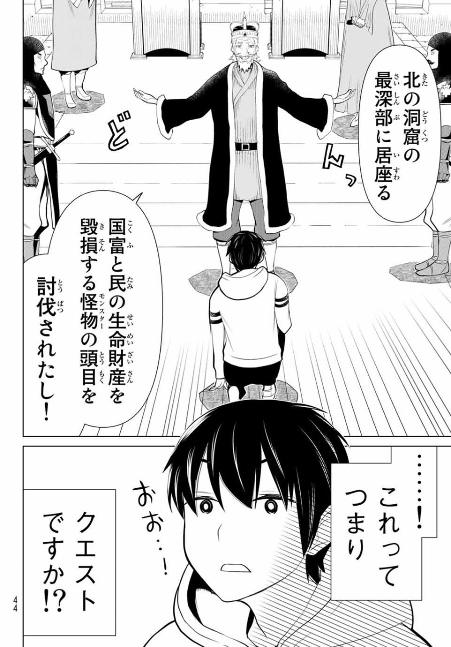 時間停止勇者―余命3日の設定じゃ世界を救うには短すぎる― Jikan Teishi Yuusha - Yomei Mikka no Settei ja Sekai o Sukuu ni wa Mijika Sugiru Time Stop Brave Time Stop Brave - A Game Setting to Save the World in Three Days is Way too Short 第2.1話 - Trang 4