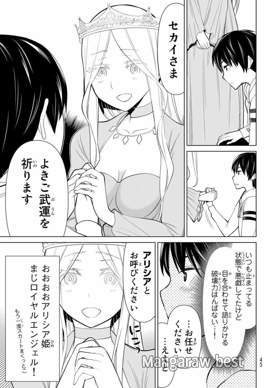 時間停止勇者―余命3日の設定じゃ世界を救うには短すぎる― Jikan Teishi Yuusha - Yomei Mikka no Settei ja Sekai o Sukuu ni wa Mijika Sugiru Time Stop Brave Time Stop Brave - A Game Setting to Save the World in Three Days is Way too Short 第2.1話 - Trang 5