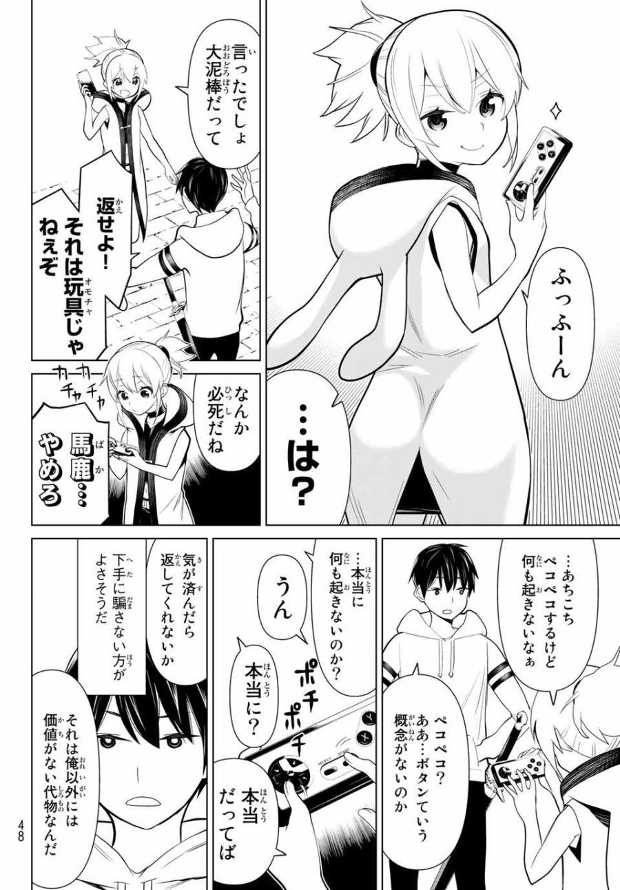 時間停止勇者―余命3日の設定じゃ世界を救うには短すぎる― Jikan Teishi Yuusha - Yomei Mikka no Settei ja Sekai o Sukuu ni wa Mijika Sugiru Time Stop Brave Time Stop Brave - A Game Setting to Save the World in Three Days is Way too Short 第2.1話 - Trang 8