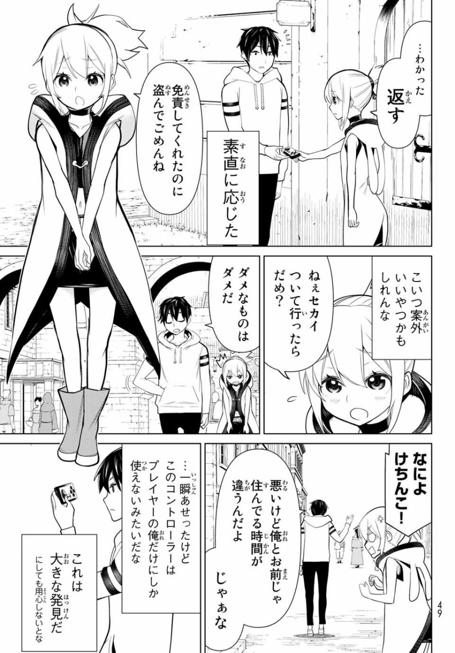 時間停止勇者―余命3日の設定じゃ世界を救うには短すぎる― Jikan Teishi Yuusha - Yomei Mikka no Settei ja Sekai o Sukuu ni wa Mijika Sugiru Time Stop Brave Time Stop Brave - A Game Setting to Save the World in Three Days is Way too Short 第2.1話 - Trang 9