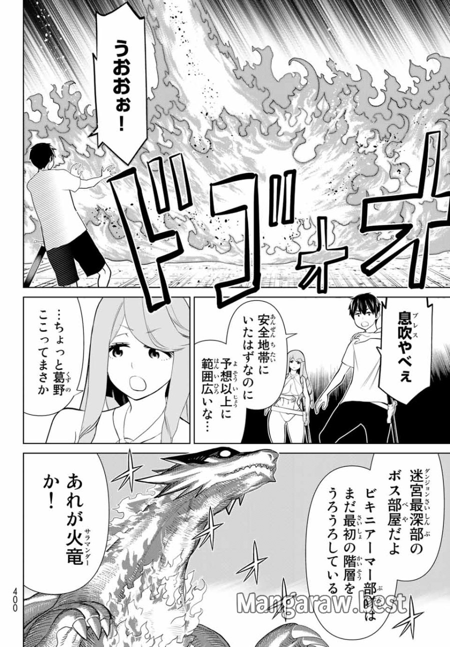 時間停止勇者―余命3日の設定じゃ世界を救うには短すぎる― Jikan Teishi Yuusha - Yomei Mikka no Settei ja Sekai o Sukuu ni wa Mijika Sugiru Time Stop Brave Time Stop Brave - A Game Setting to Save the World in Three Days is Way too Short 第26.1話 - Trang 12