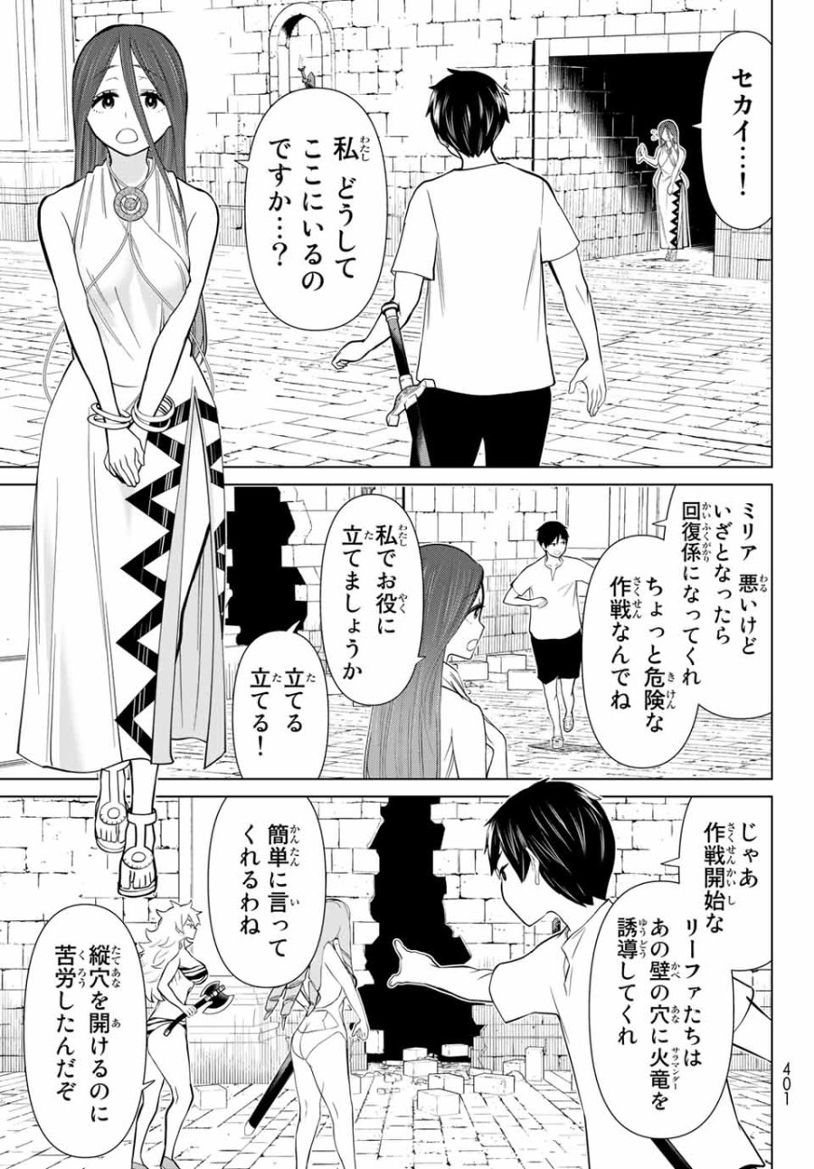 時間停止勇者―余命3日の設定じゃ世界を救うには短すぎる― Jikan Teishi Yuusha - Yomei Mikka no Settei ja Sekai o Sukuu ni wa Mijika Sugiru Time Stop Brave Time Stop Brave - A Game Setting to Save the World in Three Days is Way too Short 第26.1話 - Trang 13