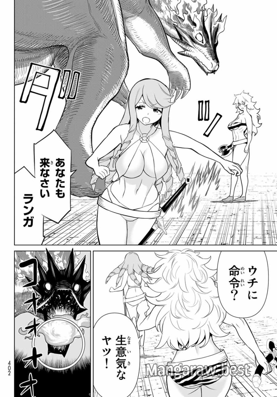 時間停止勇者―余命3日の設定じゃ世界を救うには短すぎる― Jikan Teishi Yuusha - Yomei Mikka no Settei ja Sekai o Sukuu ni wa Mijika Sugiru Time Stop Brave Time Stop Brave - A Game Setting to Save the World in Three Days is Way too Short 第26.1話 - Trang 14