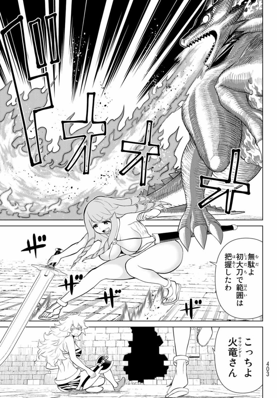 時間停止勇者―余命3日の設定じゃ世界を救うには短すぎる― Jikan Teishi Yuusha - Yomei Mikka no Settei ja Sekai o Sukuu ni wa Mijika Sugiru Time Stop Brave Time Stop Brave - A Game Setting to Save the World in Three Days is Way too Short 第26.1話 - Trang 15