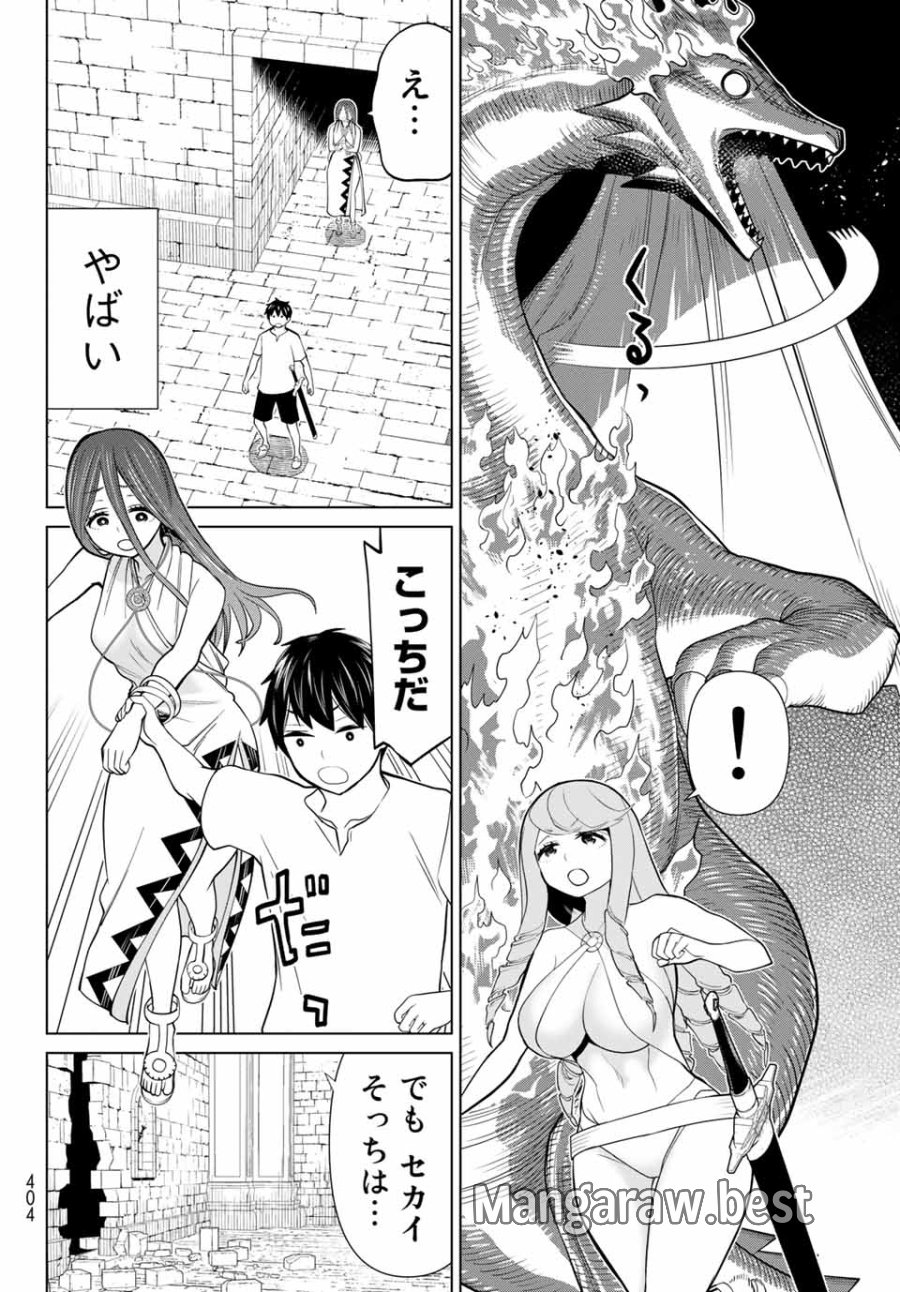 時間停止勇者―余命3日の設定じゃ世界を救うには短すぎる― Jikan Teishi Yuusha - Yomei Mikka no Settei ja Sekai o Sukuu ni wa Mijika Sugiru Time Stop Brave Time Stop Brave - A Game Setting to Save the World in Three Days is Way too Short 第26.1話 - Trang 16