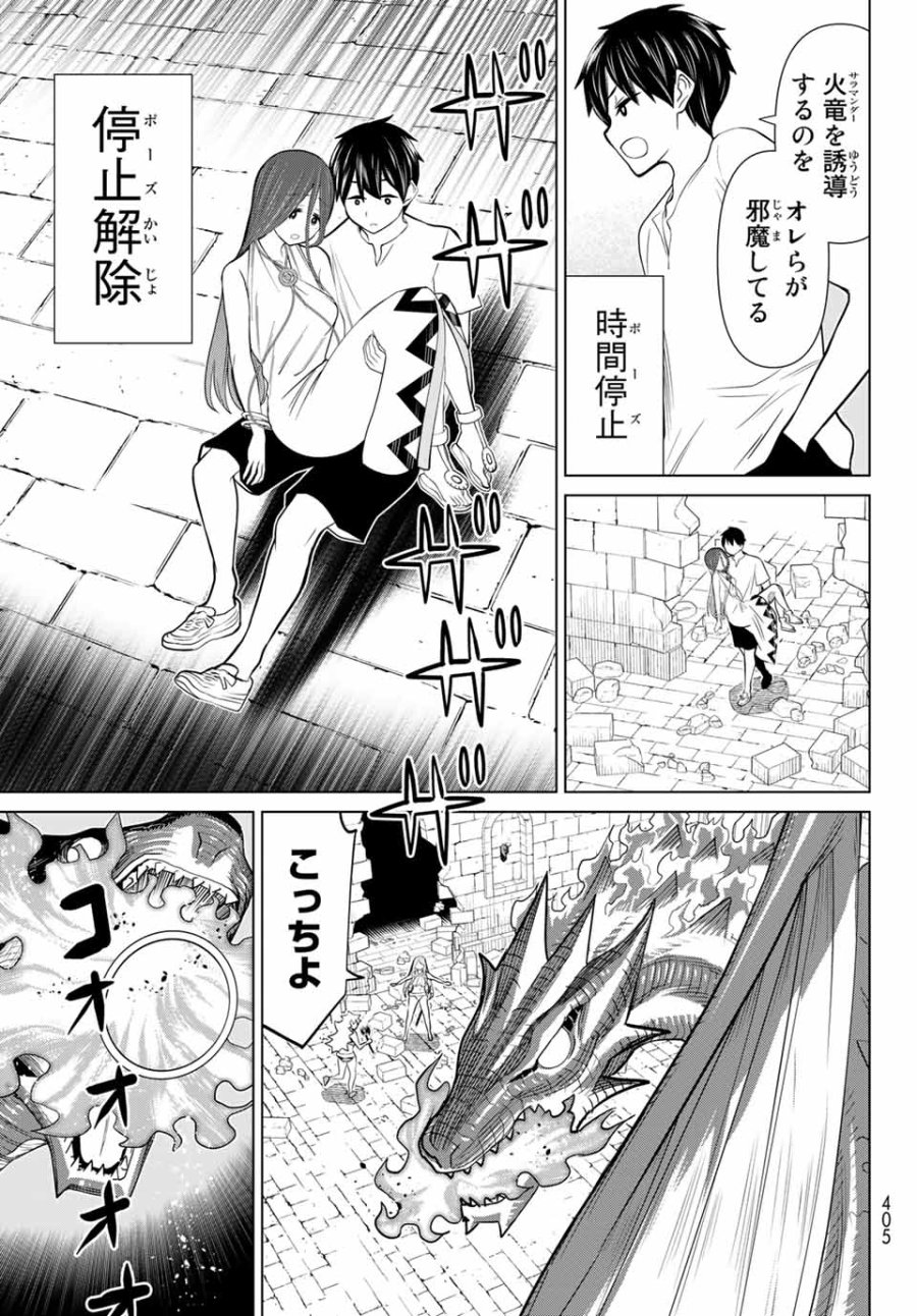 時間停止勇者―余命3日の設定じゃ世界を救うには短すぎる― Jikan Teishi Yuusha - Yomei Mikka no Settei ja Sekai o Sukuu ni wa Mijika Sugiru Time Stop Brave Time Stop Brave - A Game Setting to Save the World in Three Days is Way too Short 第26.1話 - Trang 17