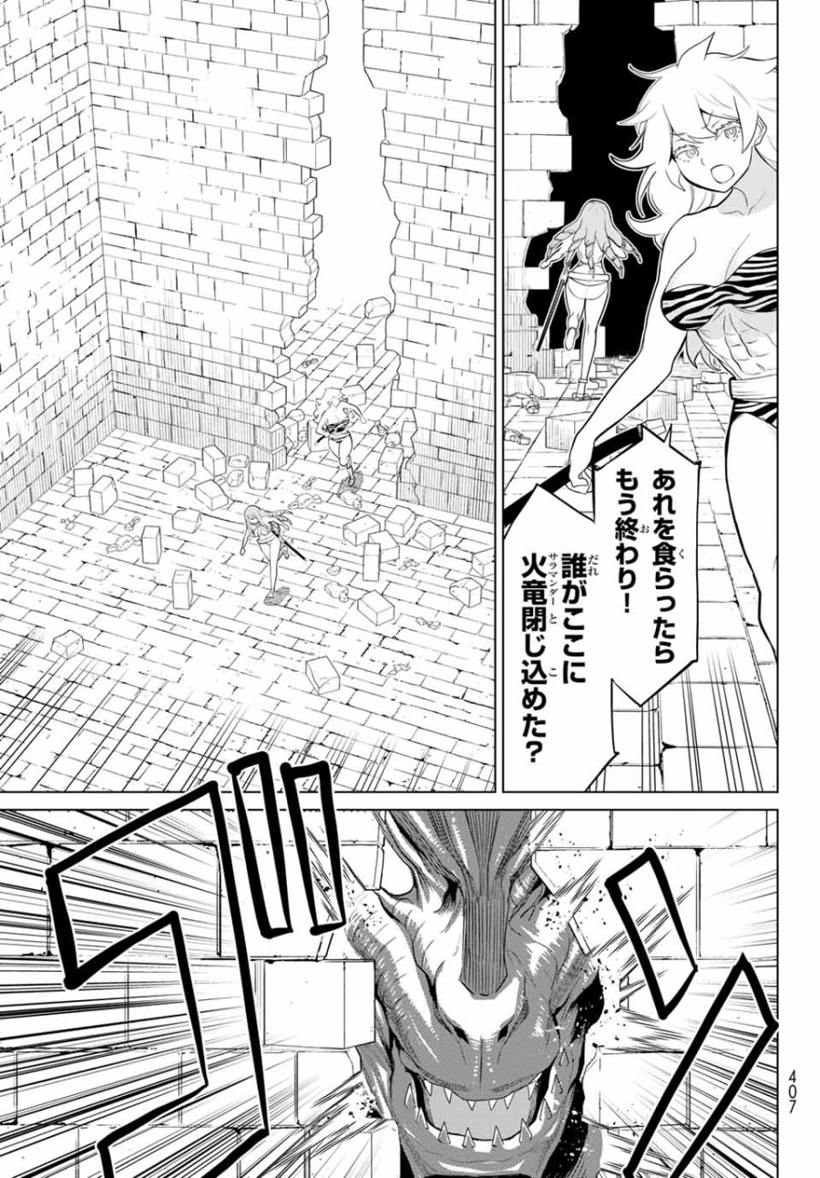 時間停止勇者―余命3日の設定じゃ世界を救うには短すぎる― Jikan Teishi Yuusha - Yomei Mikka no Settei ja Sekai o Sukuu ni wa Mijika Sugiru Time Stop Brave Time Stop Brave - A Game Setting to Save the World in Three Days is Way too Short 第26.1話 - Trang 19